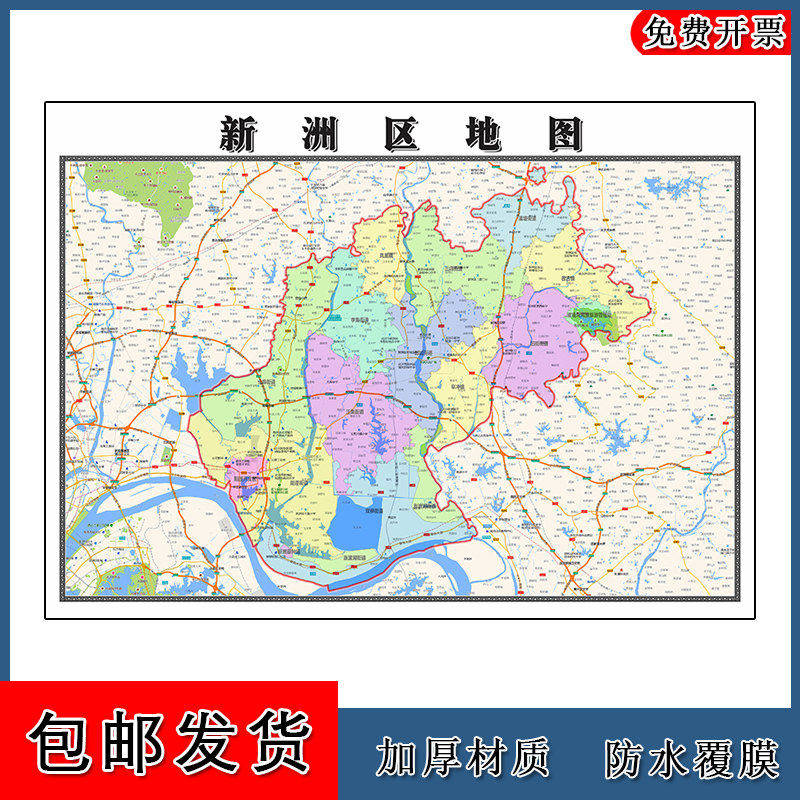 新洲区地图批零90cm高清贴图现货湖北省武汉市彩色办公家用墙贴