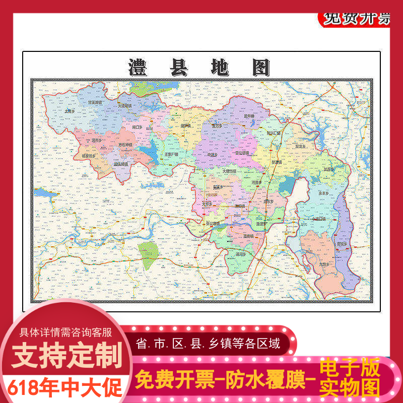 澧县地图批零90cm防水墙贴画新款现货湖南省常德市高清彩色图片