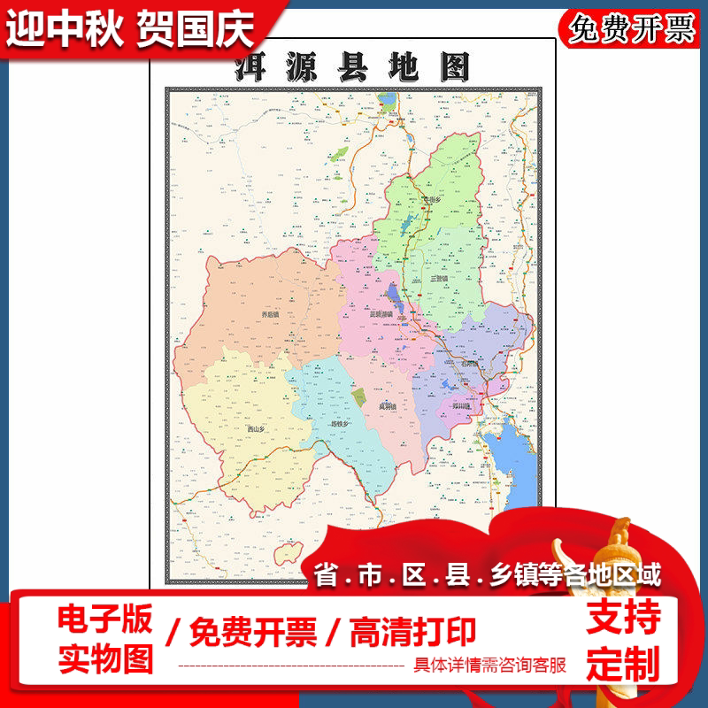 洱源县地图90cm办公室装饰画云南省大理白族自治州区域颜色划分