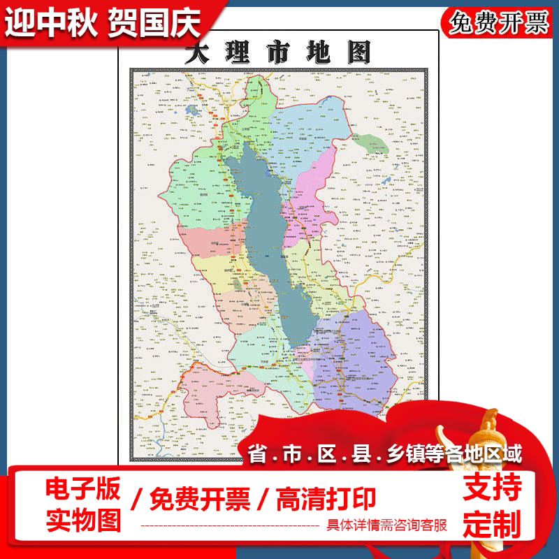 大理石地图批零90cm云南省大理白族自治州新款防水墙贴画区域划分