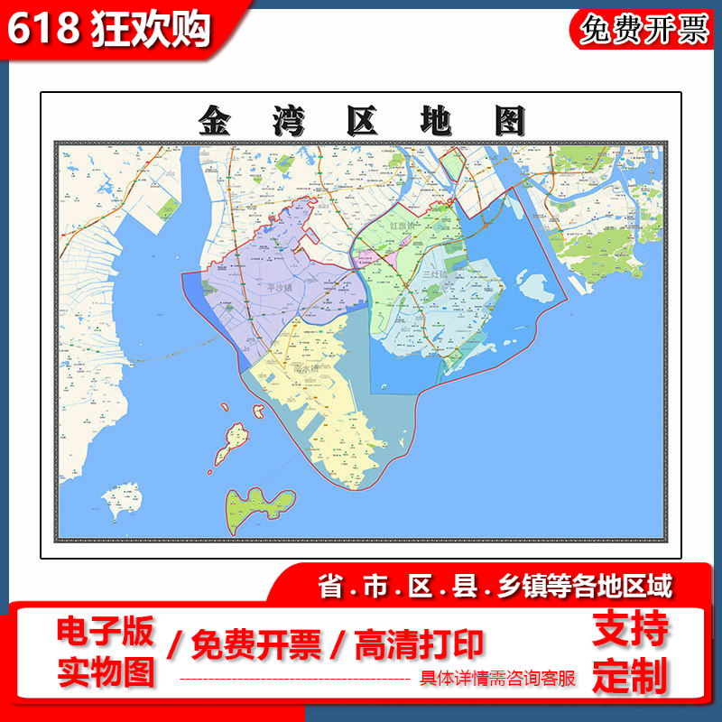 金湾区地图90cm办公室装饰画广东省珠海市区域颜色划分高清现货