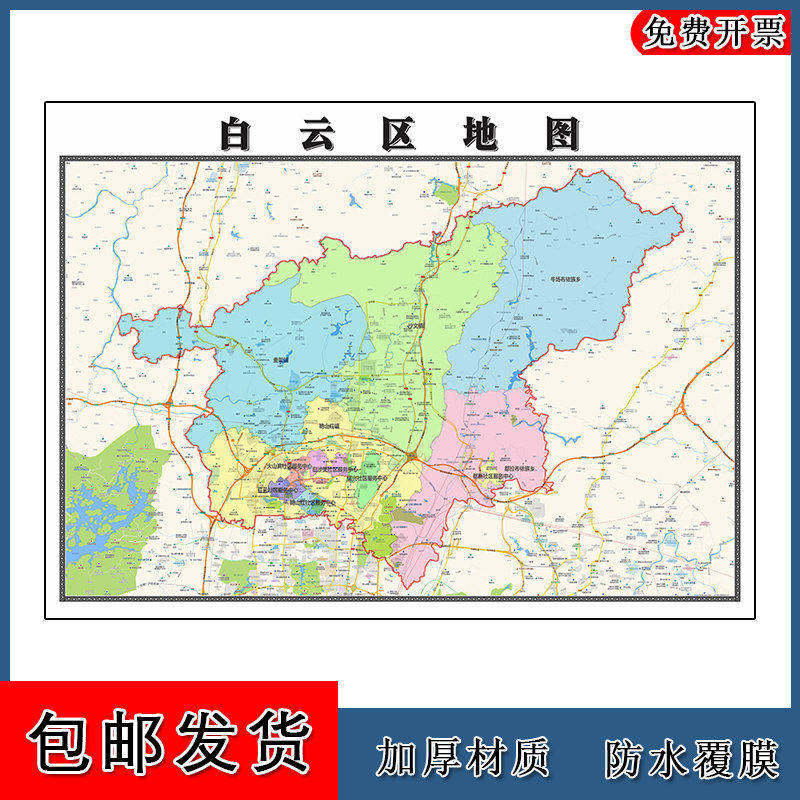 白云区地图批零90cm防水墙贴新款高清现货贵州省贵阳市彩色图片
