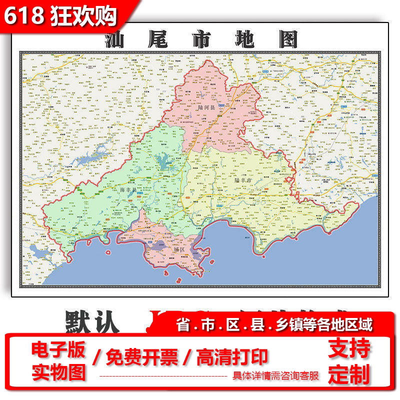 汕尾市地图90cm广东省防水覆膜高清色彩图片新款办公室墙贴现货