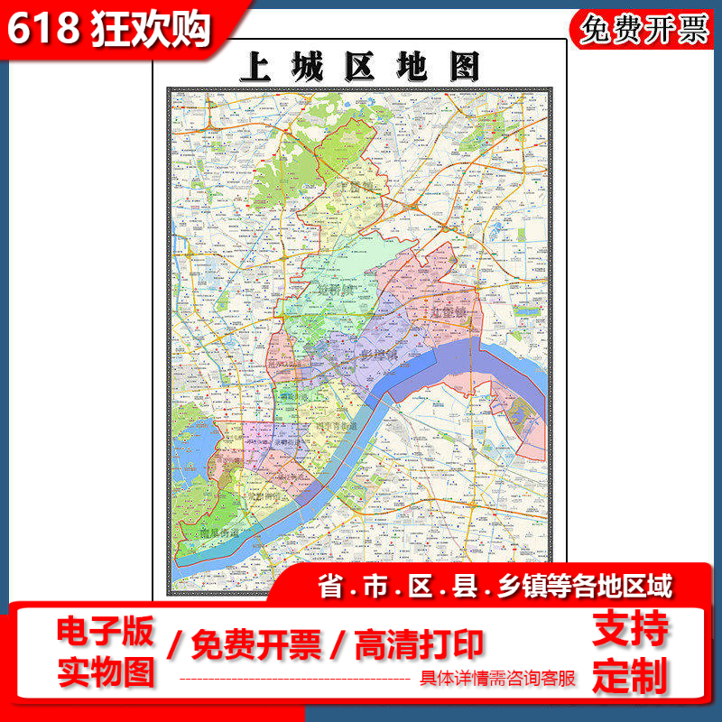 上城区地图批零90cm高清贴图现货浙江省杭州市彩色办公家用墙贴