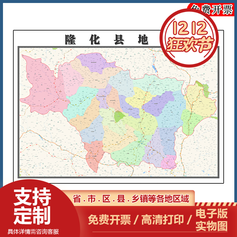 隆化县地图90cm新款墙贴行政交通区域划分河北省承德市简约图片