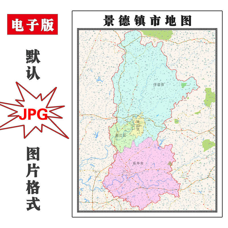 景德镇市地图90cm江西省新版高清防水办公室装饰画客厅贴图现货
