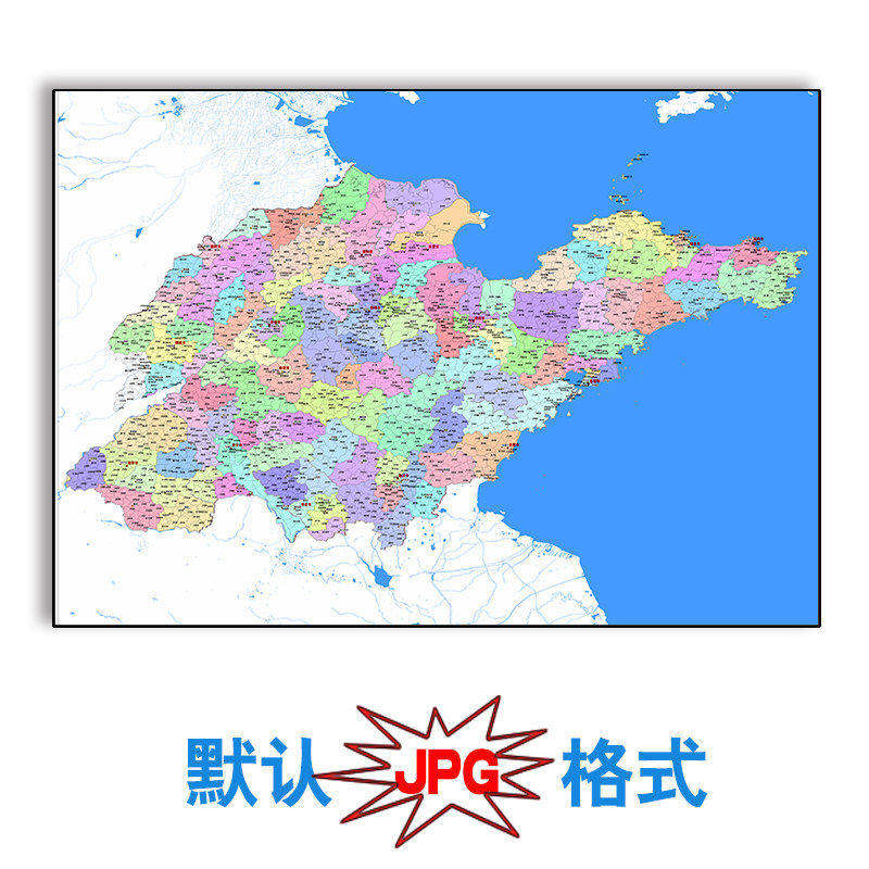 新款山东省区划行政地图电子版2米大尺寸高清JPG格式素材