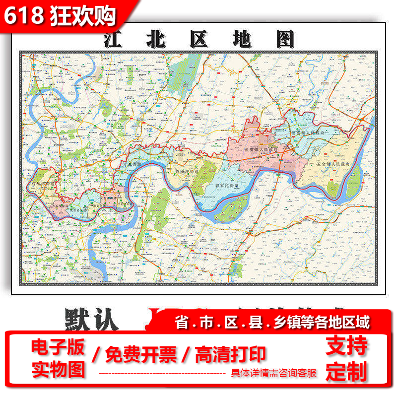江北区地图批零90cm新款贴图重庆市高清图片行政交通区域颜色划分
