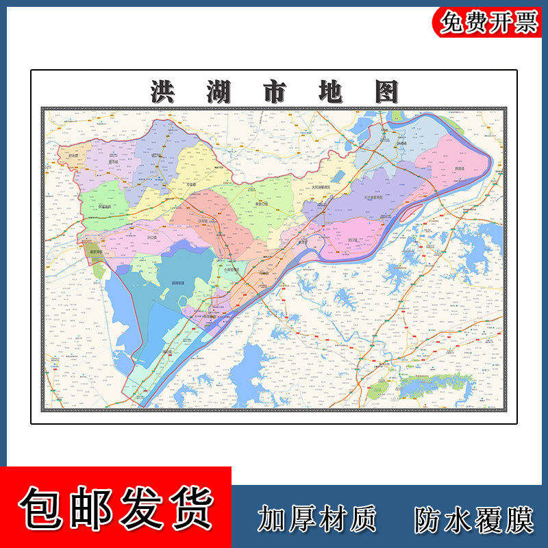 洪湖市地图批零90cm湖北省荆州市新款防水墙贴画区域颜色划分现货