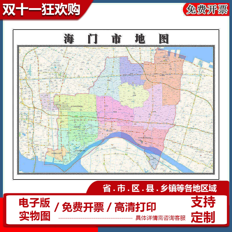 海门市地图批零90cm现货包邮行政交通划分江苏省南通市新款贴图