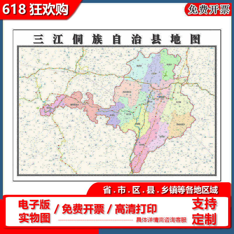 三江侗族自治县地图批零90cm广西省柳州市新款防水墙贴画区域划分
