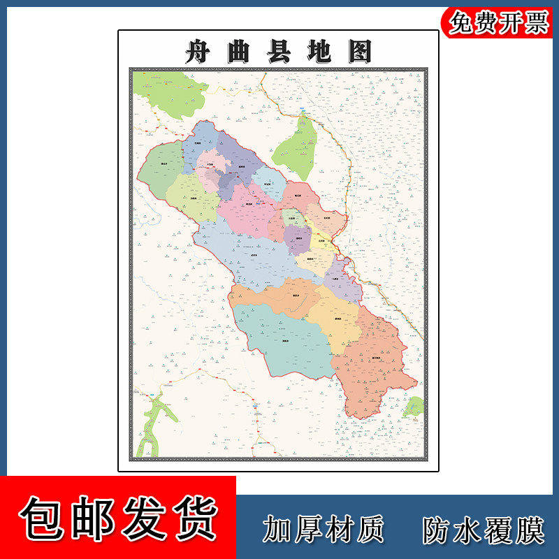 舟曲县地图批零90cm高清贴图甘肃省甘南藏族自治州办公家用墙贴