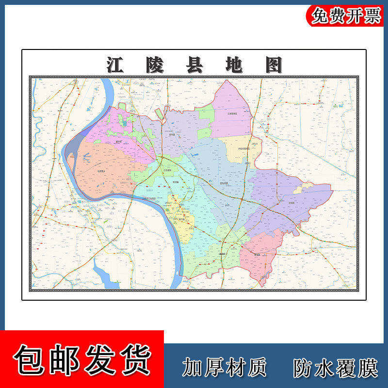 江陵县地图90cm办公室装饰画湖北省荆州市区域颜色划分高清新款