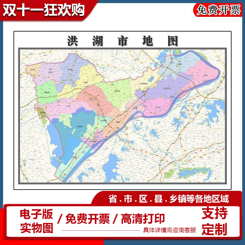 洪湖市地图批零90cm湖北省荆州市新款防水墙贴画区域颜色划分现货