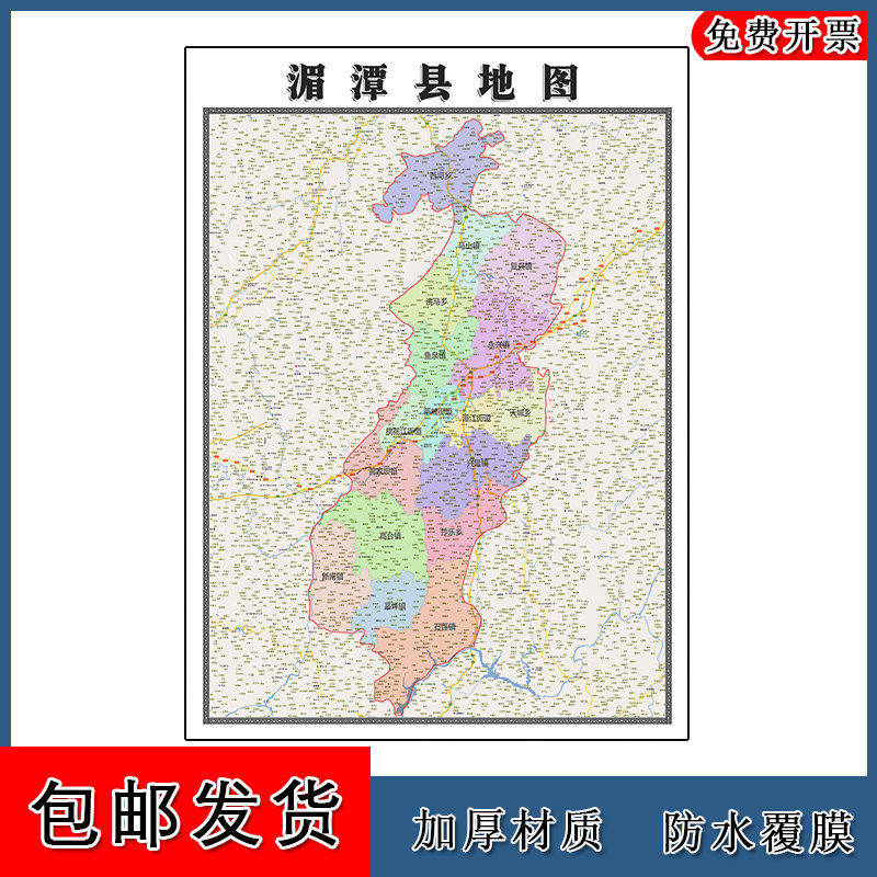 湄潭县地图批零90cm新款贵州省遵义市高清图片区域划分墙贴现货
