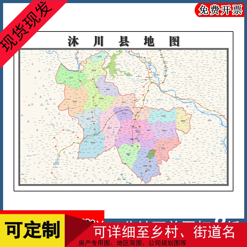 沐川县地图批零1.1m新款贴图四川省乐山市高清行政交通区域划分