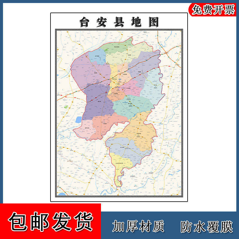 台安县地图90cm办公室装饰画辽宁省鞍山市区域颜色划分高清新款