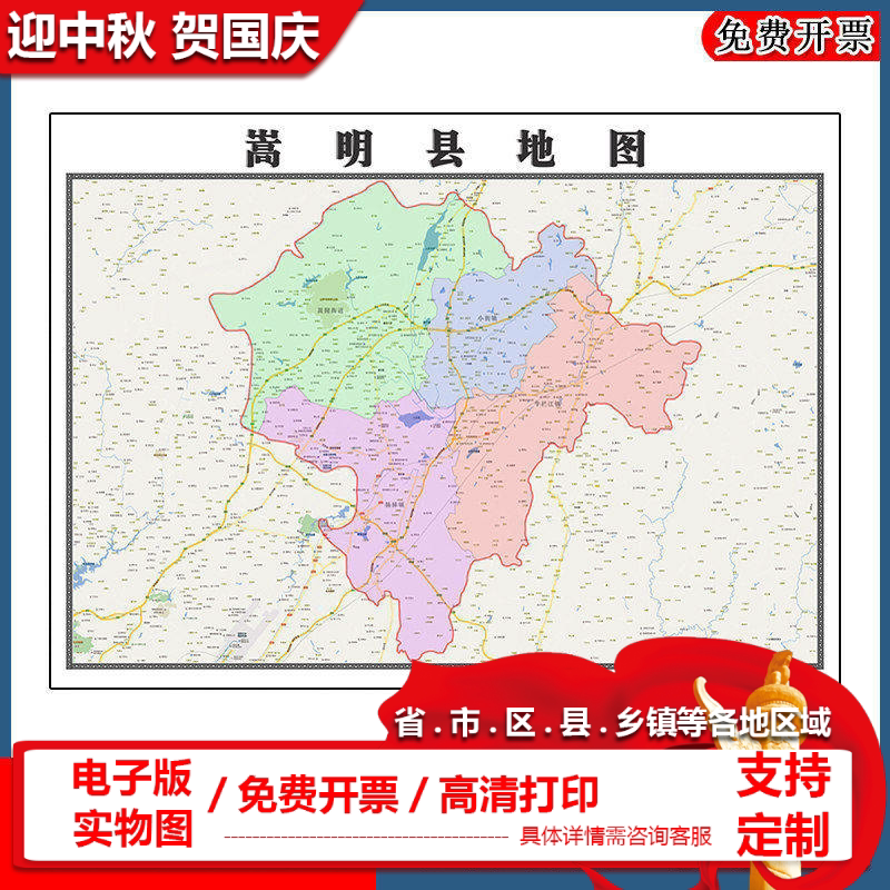 嵩明县地图90cm办公室装饰画云南省昆明市区域颜色划分高清新款