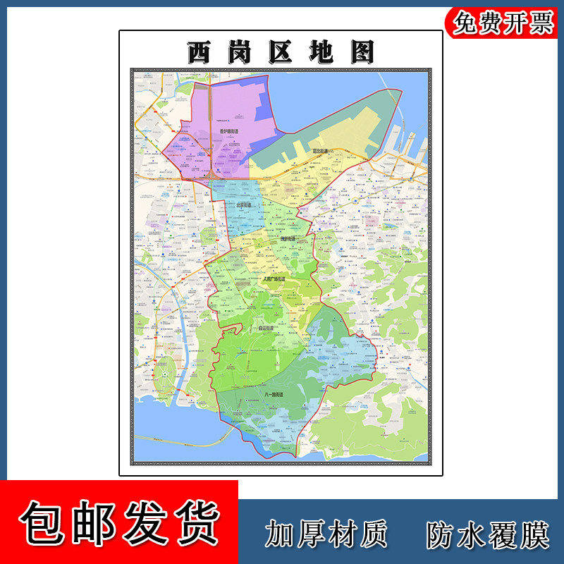 西岗区地图90cm办公室装饰画辽宁省大连市区域颜色划分高清新款