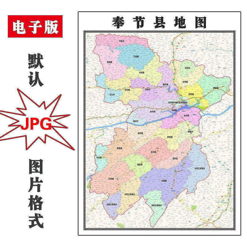 奉节县地图1.1米现货重庆市防水高清办公家用行政交通彩色装饰画