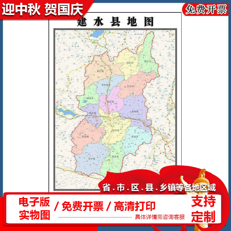 建水县地图90cm防水墙贴新款云南省红河哈尼族彝族自治州彩色图片