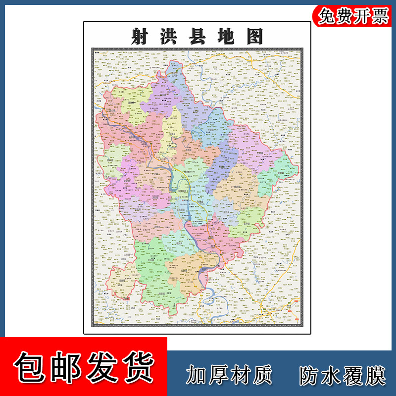 射洪县地图批零1.1m防水墙贴四川省遂宁市行政交通区域划分现货