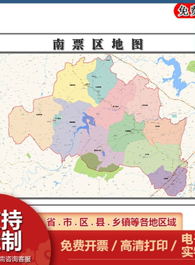 南票区地图批零90cm辽宁省葫芦岛市新款防水墙贴画区域颜色划分