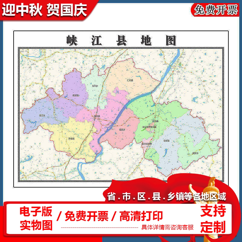 峡江区地图批零90cm新款江西省吉安市高清图片区域划分墙贴现货