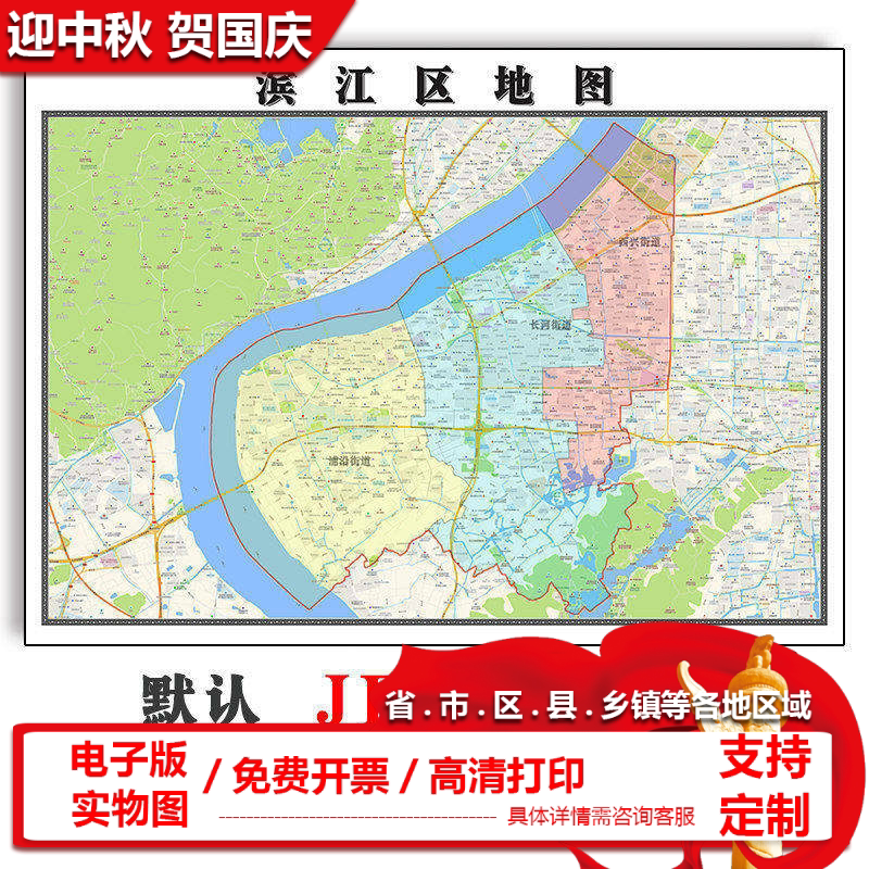 滨江区地图批零90cm防水墙贴行政交通划分新款浙江省杭州市图片