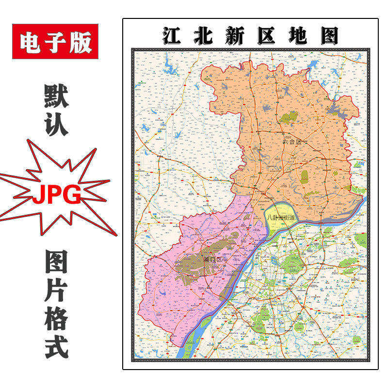 江北新区地图1.1米可定制江苏省南京市电子版JPG格式高清图片新款