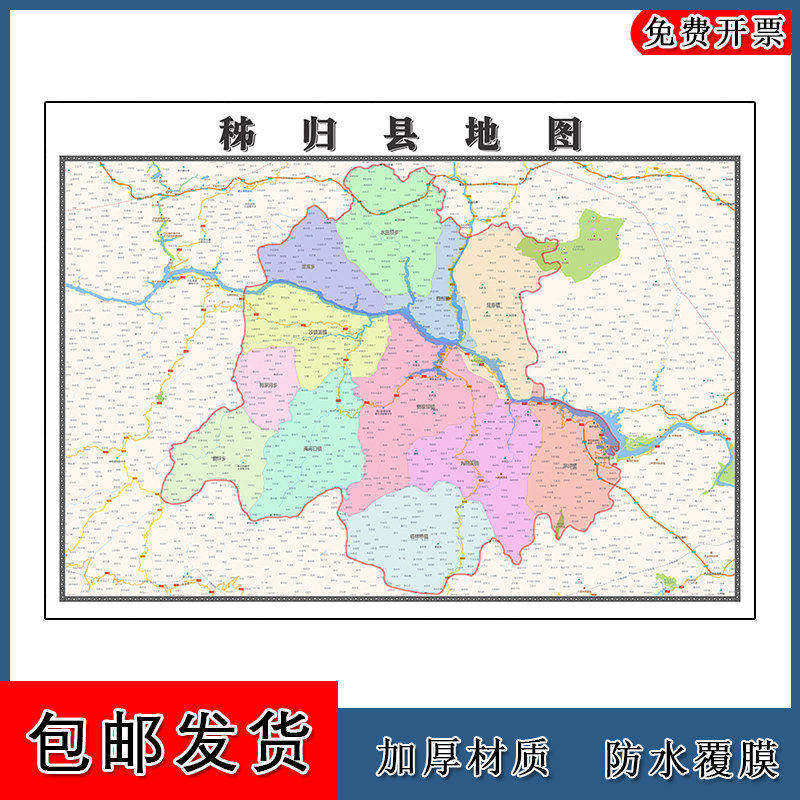 秭归县地图批零90cm湖北省宜昌市新款防水墙贴画区域颜色划分现货