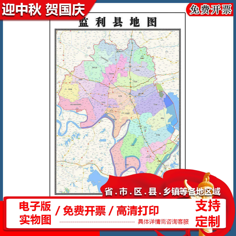 监利县地图批零90cm防水墙贴新款高清现货湖北省荆州市彩色图片
