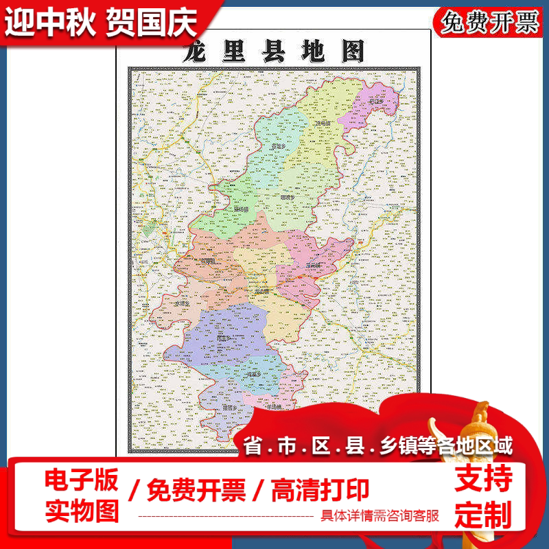 龙里县地图90cm办公室装饰画贵州省黔南布依族苗族自治州高清新款