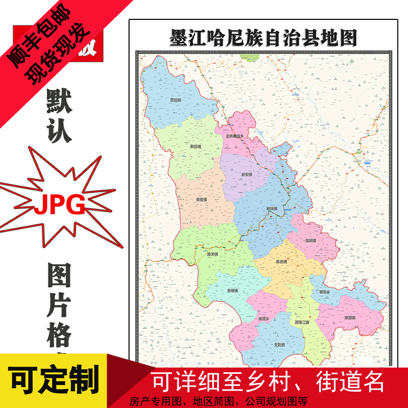 墨江哈尼族自治县1.1米可定制云南省电子版JPG格式高清图片新款