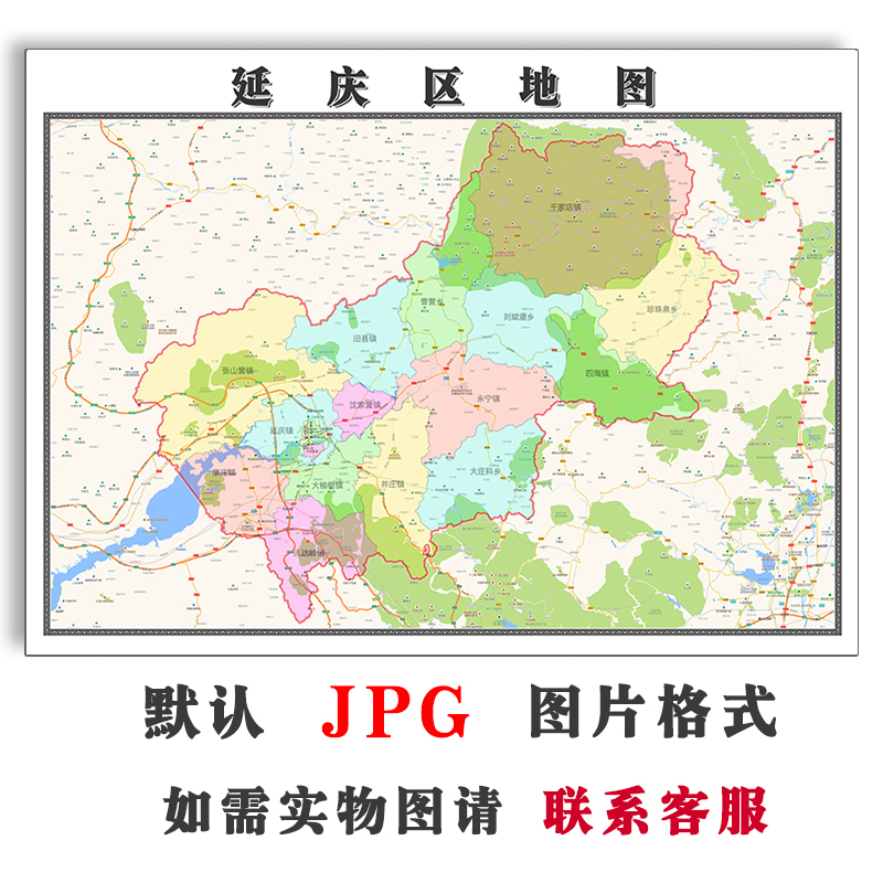 延庆区地图1.1米可定制北京市jpg格式电子版简约高清色彩图片新款