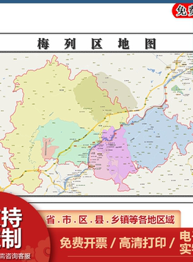 梅列区地图批零90cm福建省三明市新款防水墙贴画区域颜色划分现货