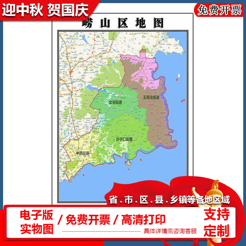 崂山区地图批零90cm防水墙贴新款高清现货山东省青岛市简约图片