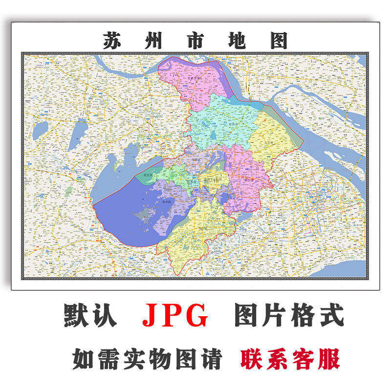 苏州市地图批零90cm防水墙贴新款现货江苏省彩色图片素材现货包邮