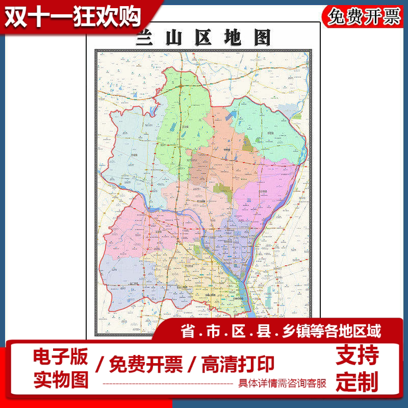 兰山区地图批零90cm新款山东省临沂市高清图片区域划分墙贴现货