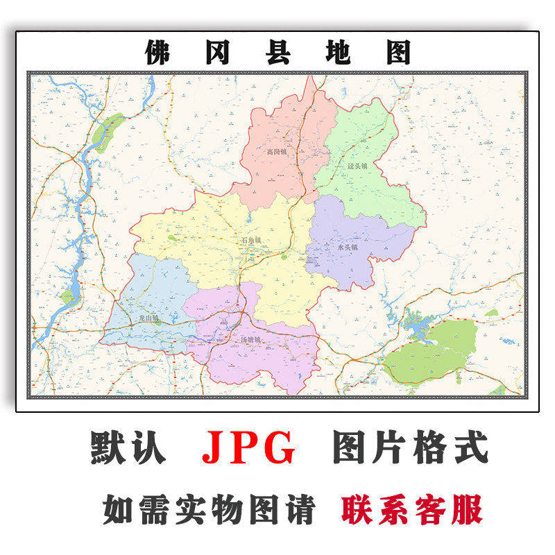 佛冈县地图批零90cm广东省清远市新款防水墙贴画区域颜色划分现货