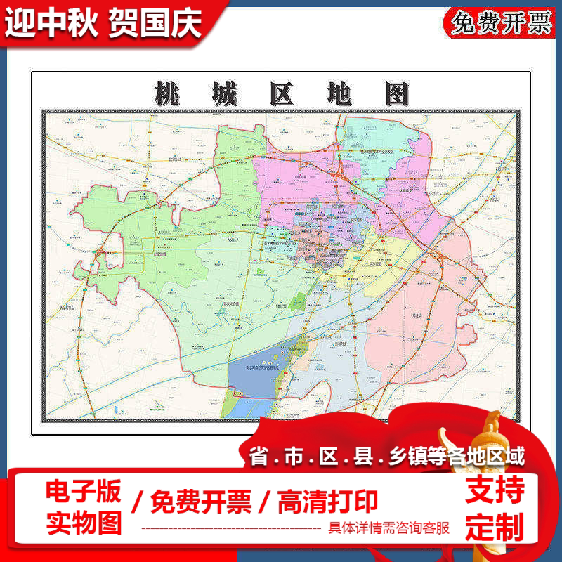 桃城区地图批零90cm防水墙贴画河北省衡水市新款区域颜色划分现货