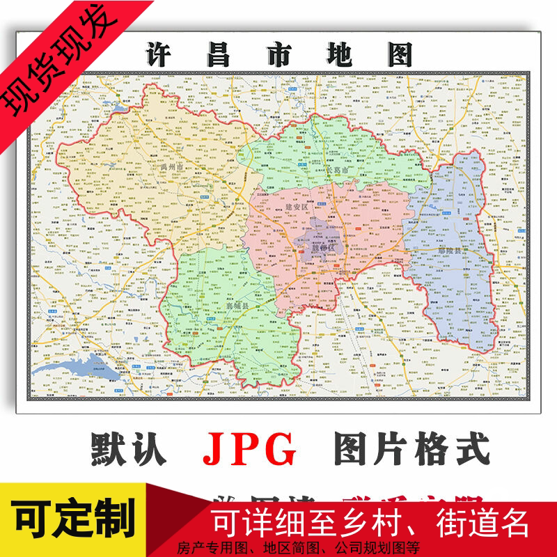 许昌市地图1.1m可定制河南省jpg格式电子版简约高清色彩图片新款