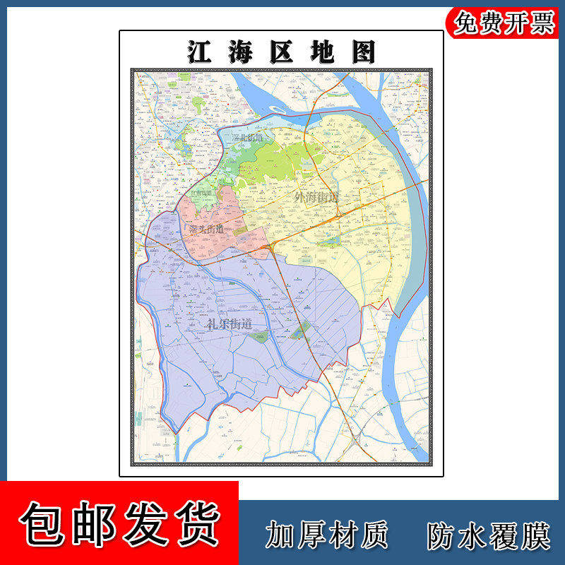 江海区地图批零90cm新款广东省江门市高清图片区域颜色划分墙贴