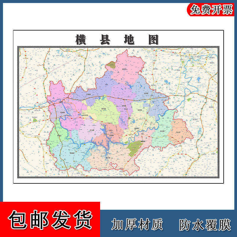 横县地图批零90cm防水墙贴新款高清现货广西省南宁市彩色图片