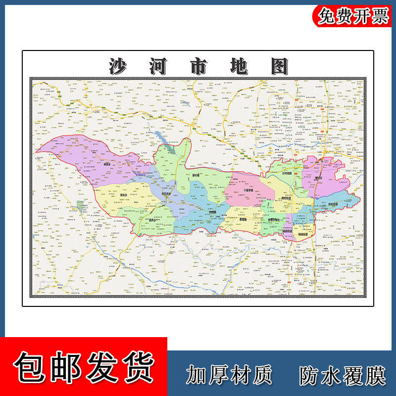 沙河市地图90cm新款高清墙贴行政交通区域划分河北省邢台市现货