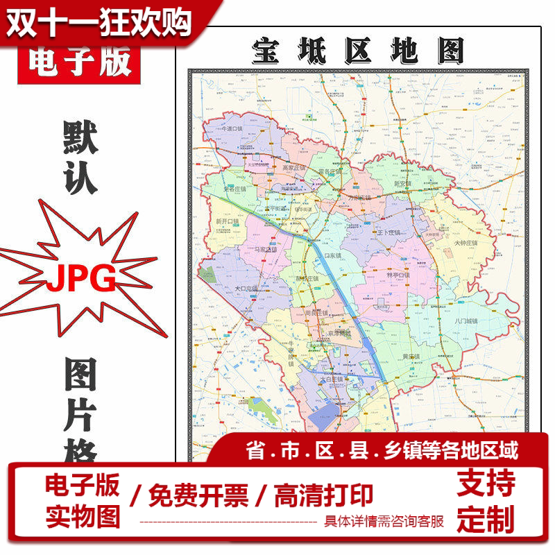 宝坻区地图批零90cm防水墙贴新款高清现货天津市办公室彩色图片