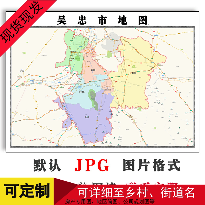吴忠市地图1.1米宁夏回族自治区现货高清行政交通家用办公装饰画