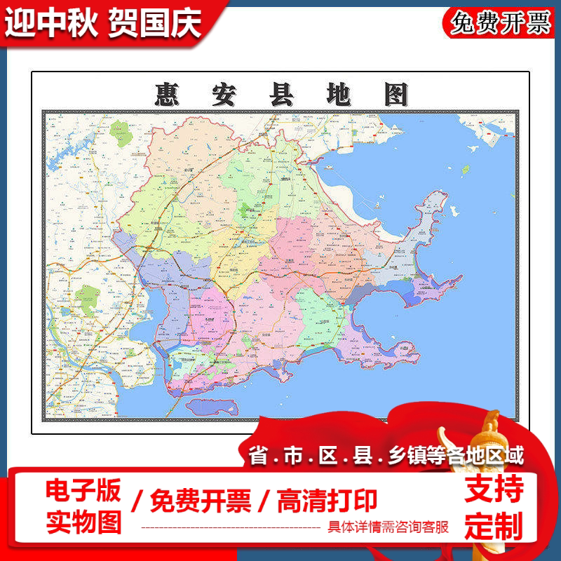 惠安县地图批零90cm行政交通区域颜色划分山东省泉州市高清贴图