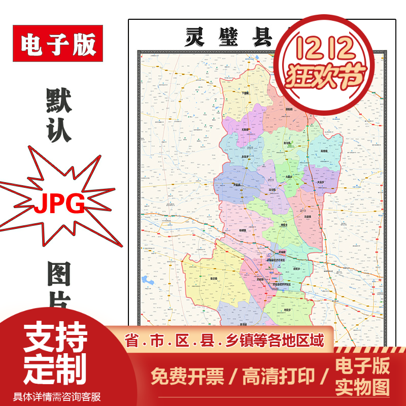 灵璧县地图90cm安徽省宿州市防水行政交通办公家用装饰画现货