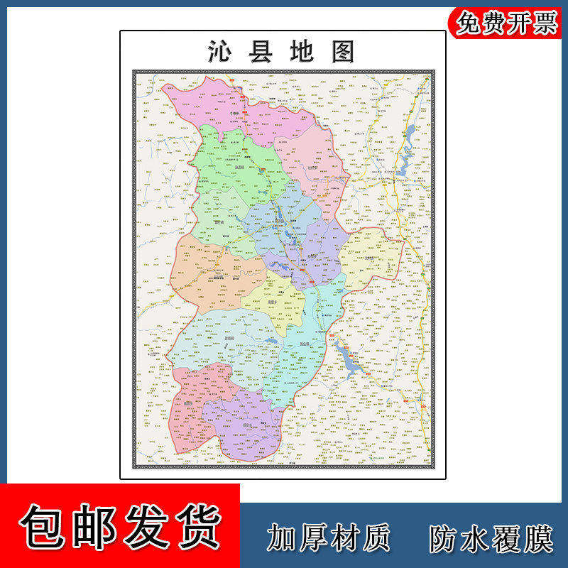 沁县地图90cm办公室装饰画山西省长治市区域颜色划分高清新款现货